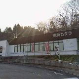 焼肉ダイニング神戸カグラ