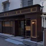 ケンズカフェ東京 総本店