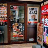 焼肉の和民 王子店