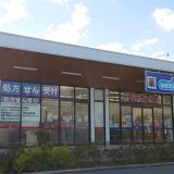 ウエルシア浦安日の出店