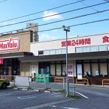 マックスバリュ壺川店