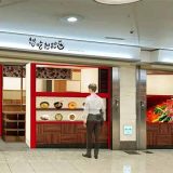 想吃担担面サンロード店