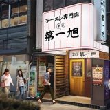 本家第一旭 天満店