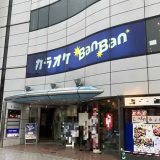 カラオケBanBan竹ノ塚店