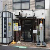 らーめん専門店 拉ノ刻