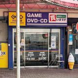 GEO ゲオ 熱海店