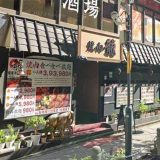 焼肉 龍 新橋3号店