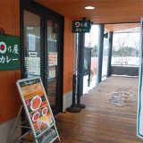 日乃屋カレー ブランチ札幌月寒店