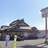 南部屋敷 酒田店