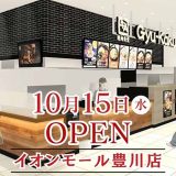 牛角焼肉食堂 イオンモール豊川店