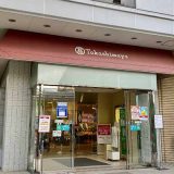 高島屋 洛西店
