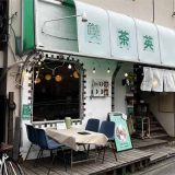 カリーショップくじら久我山店