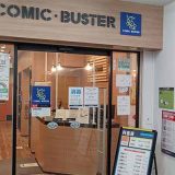 コミック・バスター王子サンスクエア店