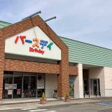 バースデイ 滝川店