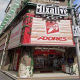 アドアーズサンシャイン店