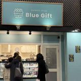 blue gift