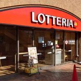 ロッテリア アリコベール上尾店