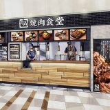 牛角焼肉食堂 イオン板橋店