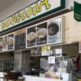 ピクニックコート 富里店