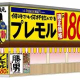 大分からあげと鉄板焼 新栄応援団 勝男