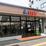 サイクルベースあさひ笹塚店