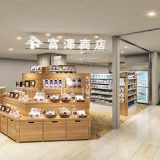 富澤商店 ラスカ茅ヶ崎店