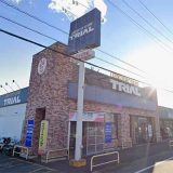 ディスカウントストアトライアル 高崎中泉店