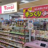 クラフトハートトーカイ マチナトシティ店