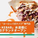 SATO KEBAB