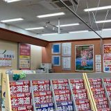 日本旅行 パビリオンシティ田辺支店