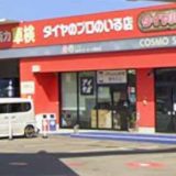 iPhone修理アイサポ ルート4越谷店