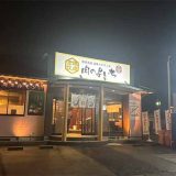 肉のよいち 長島駅前店