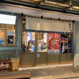 焼売のジョー 町田店