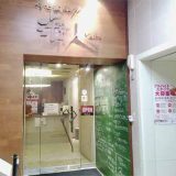 海人 沼津駅前店