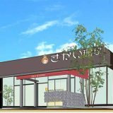 さかい珈琲 水戸千波店