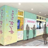 キラキラドンキ 海老名ビナウォーク店