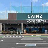 カインズ 堅田店