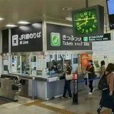 JR西日本 川西池田駅 みどりの窓口