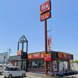 すき家 127号君津外箕輪店