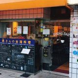 呉さんの台湾料理