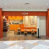 ジェリコ堂 サンシャインシティアルパ店