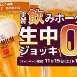 とりいちず 岩手北上店