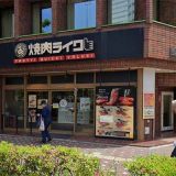 焼肉ライク 大宮西口本店