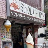 ミュクレバーコア