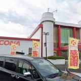 キコーナ水戸店