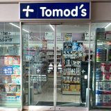 トモズ パークシティ武蔵小山 ザ モール店