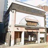 千鳥饅頭総本舗 六本松店