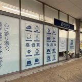 買取専科 ベイシア千葉ニュータウン店