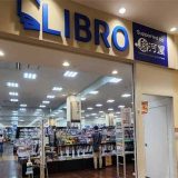 リブロ南砂町ショッピングセンターSUNAMO店