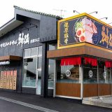 金澤濃厚中華そば神仙 倉敷本店
